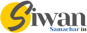 SIWAN SAMACHAR (DIGITAL NEWSPAPER)